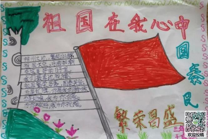 我心中的红色印记手抄报 法在我心中手抄报 我心中的红色印记手抄报 法在我心中手抄报