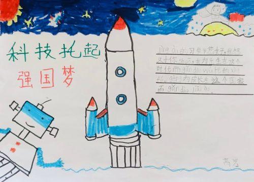 筒学区中心校一年五班开展中华魂之科技托起强国梦主题手抄报活动 筒学区中心校一年五班开展中华魂之科技托起强国梦主题手抄报活动