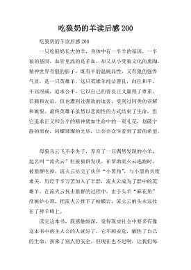 疯羊血顶儿读书手抄报 读书手抄报疯羊血顶儿手抄报