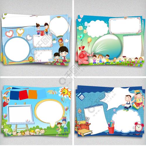 趣味学习手抄报背景