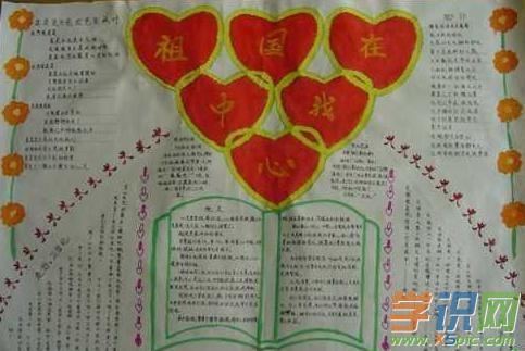 三大改造完成手抄报手抄报简单又好看