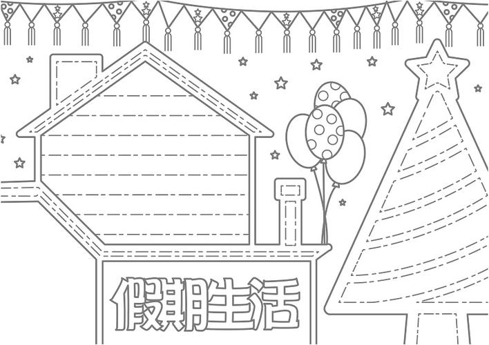 2024中小学生假期生活手抄报模板8份汇总 附文字素材