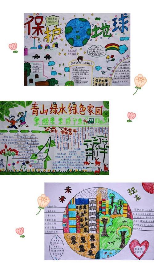 夏镇街道中心小学2024庆六一追梦青山绿水书画手抄报展评活动 夏镇街道中心小学2024庆六一追梦青山绿水书画手抄报展评活动