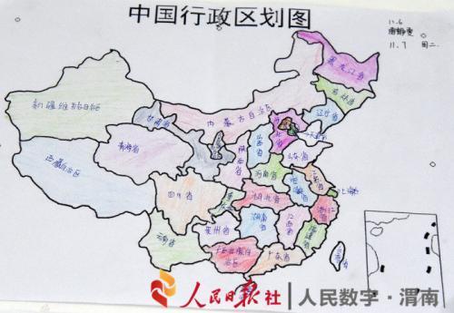 识记中国省级行政区地图手抄报中国手抄报