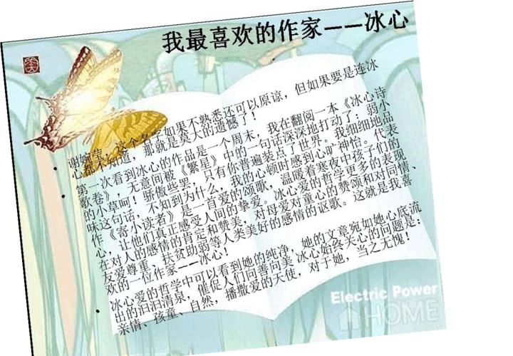 冰心诗歌纸船手抄报关于冰心的手抄报 冰心诗歌纸船手抄报关于冰心的手抄报