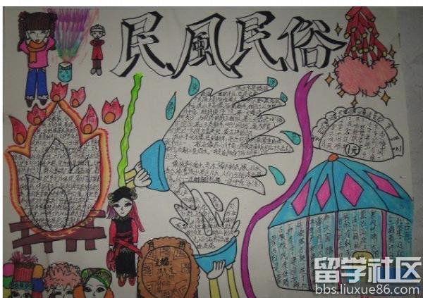 民风民俗手抄报简单 民风民俗手抄报简单
