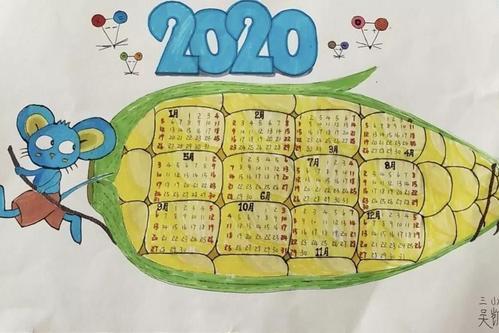 中秋节日手抄报日历手抄报三年级2024年日历手抄报三年级2024年日历三