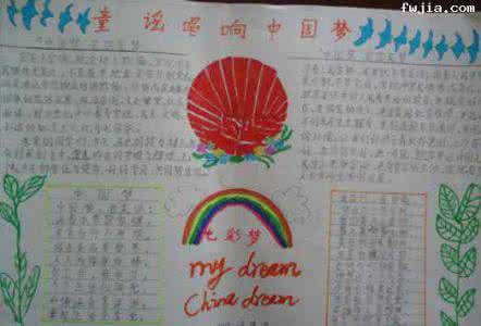 手抄报关于飞龙拳社的手抄报手抄报版面设计图有关中国富强的手抄报