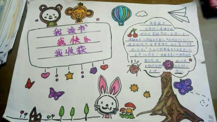 关于班级读书手抄报一年级读书手抄报