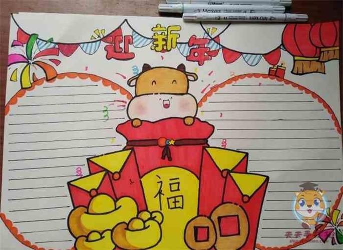 牛年迎新年手抄报怎么画好看 漂亮的迎新年手抄报模板教程