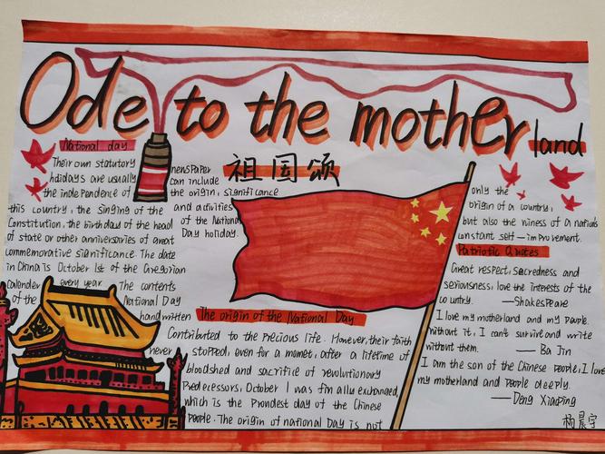 迎国庆 庆中秋 八年级英语手抄报展评 迎国庆 庆中秋 八年级英语手抄报展评