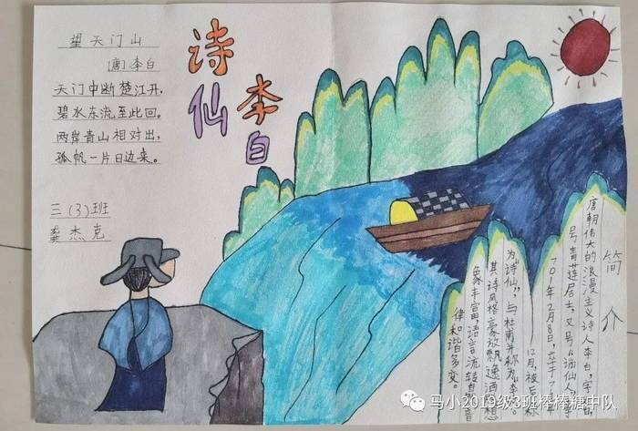 唐诗宋词元曲发展手抄报唐诗手抄报