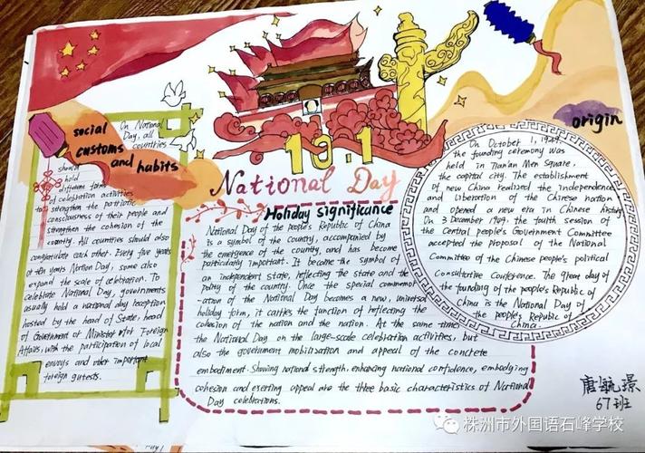 用我手中笔 画出爱国情 初中版 手抄报 用我手中笔 画出爱国情 初中版 手抄报