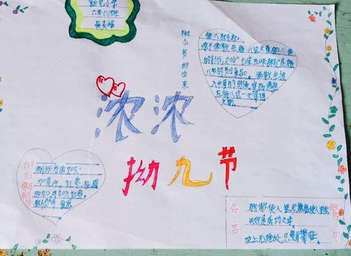 最简单拗九节手抄报拗九节手抄报 最简单拗九节手抄报拗九节手抄报