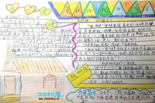 培根随笔手抄报读后感分享小报手抄报3年前发布读书笔记手抄报漂亮