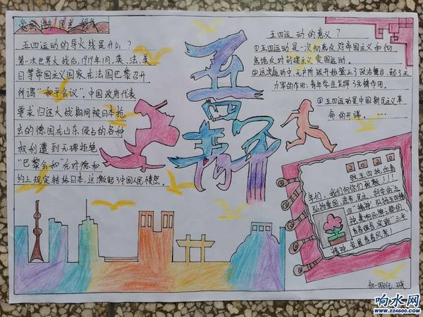 县实验初中开展战疫团旗飘青春勇担当主题手抄报评比活动