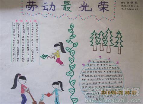 反思采茶实践劳动活动的手抄报 爱劳动的手抄报 反思采茶实践劳动活动的手抄报 爱劳动的手抄报