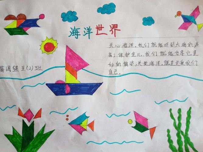 写美篇 看我们五年级的孩子们巧用七巧板创作的手抄报