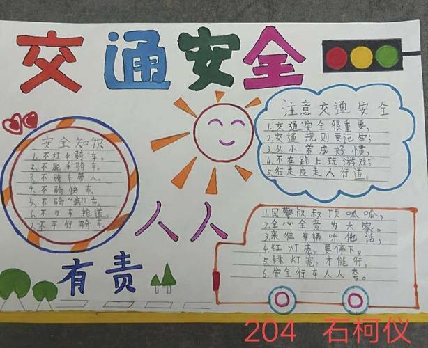 安全手抄报幼儿园消防安全手抄报简单又漂亮119幼儿消防安全手抄报