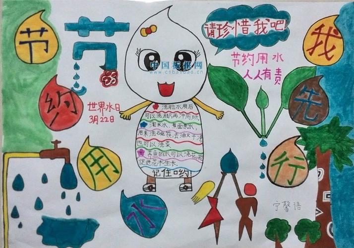 3月22节水日手抄报边框内容花边图案