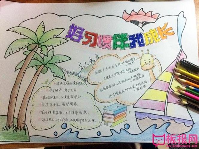 班级组织学生举行举止文明好习惯手抄报评比 让所有的学生感受举止