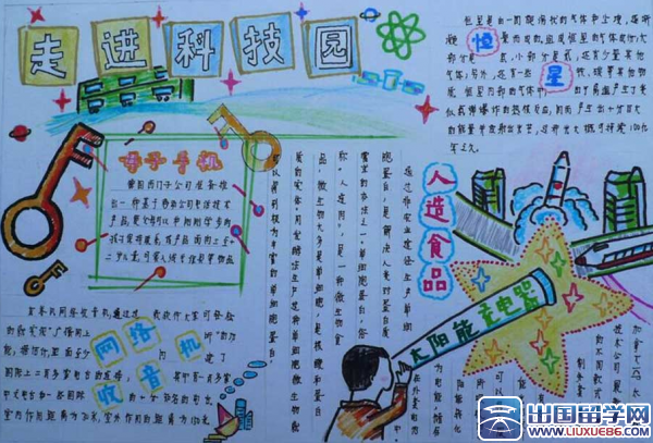 科技改变未来 以下是出国留学网为大家搜集整理的科技手抄报 欢迎阅读 科技改变未来 以下是出国留学网为大家搜集整理的科技手抄报 欢迎阅读
