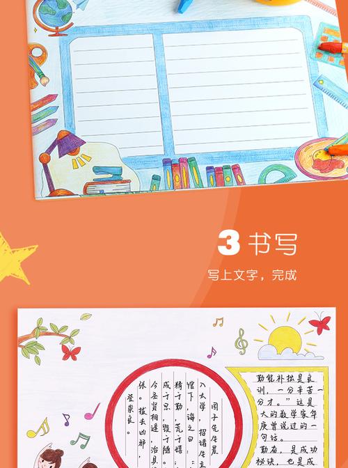 手抄报模板半成品套装模具小学生初中素材画画神器节日镂空绘画a4纸