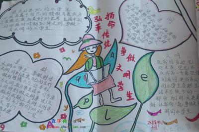 争做向真好少年手抄报 好少年手抄报- 争做向真好少年手抄报 好少年手抄报-