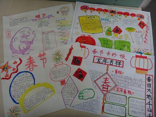 春节手抄报图片给老师制作贺卡春节手抄报贺卡