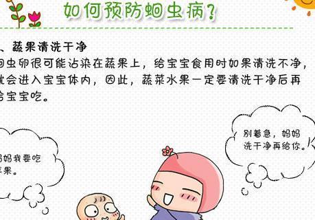 如何预防蛔虫病的手抄报 传染病的手抄报