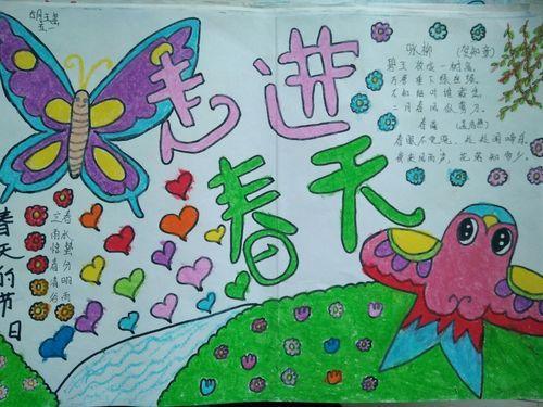 试验区我眼中的春天手抄报展评五一班掠影拥抱春天手抄报内容帮我搜索