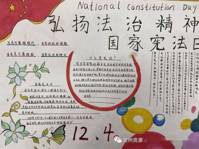 新中国第一部宪法诞生手抄报 安全第一手抄报-