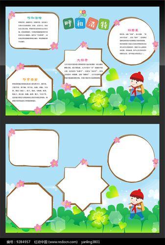 关于池州景点的手抄报简单一点的手抄报