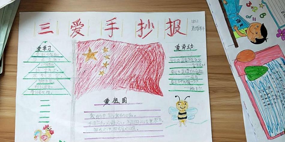 小学生爱的传递手抄报小学生爱国手抄报 小学生爱的传递手抄报小学生爱国手抄报