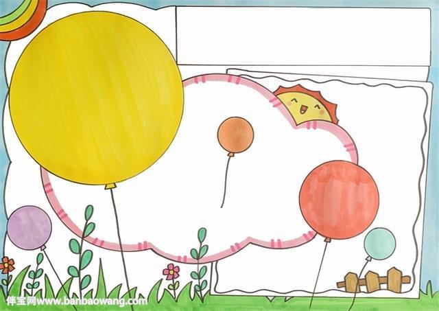 气球画气球和蝴蝶就那种手抄报手抄报模板大全