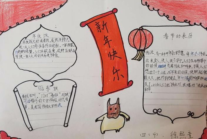 喜庆祥和过大年传统文化在继承手抄报传统文化手抄报