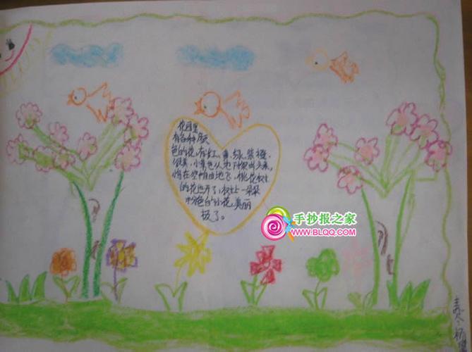 幼儿园我升中班了手抄报幼儿园手抄报