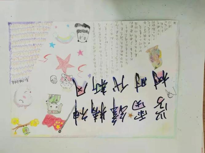 唐县第二中学 学雷锋活动月 系列活动二 黑板报 手抄报评比活动