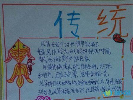 走进民宿弘扬传统文化手抄报传统文化手抄报