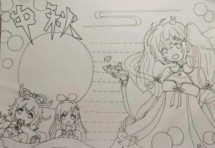 对不起miku 手抄报 中秋节手抄报 初音未来 洛天依 绊爱
