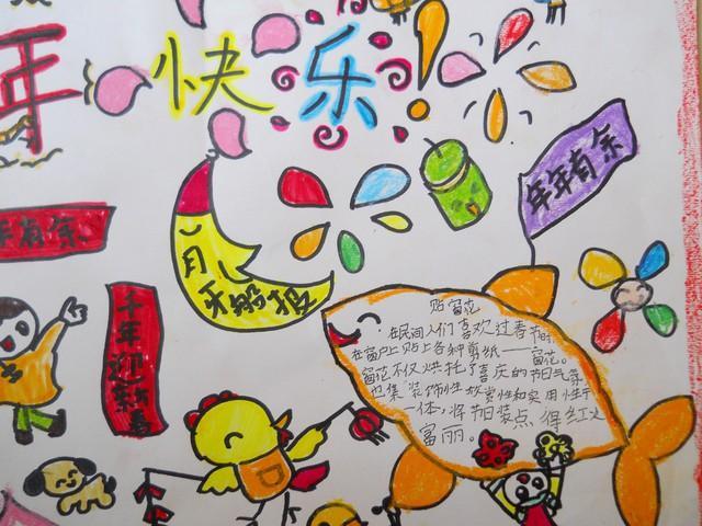 儿童画春节的手抄报儿童节的手抄报 儿童画春节的手抄报儿童节的手抄报