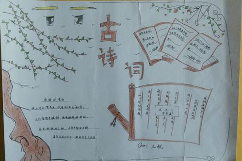 诵中国经典做雅韵少年的手抄报 少年中国梦手抄报