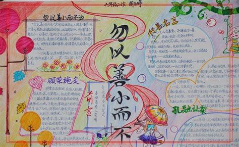 有关孝善的手抄报 手抄报简单又好看 有关孝善的手抄报 手抄报简单又好看