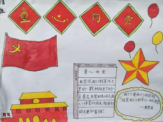 曲江镇中小学举办 童心向党 手抄报作品展览