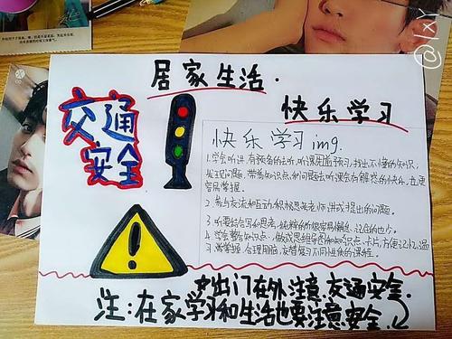 北部新区实验学校初二四班 居家如校 快乐学习 手抄报合集