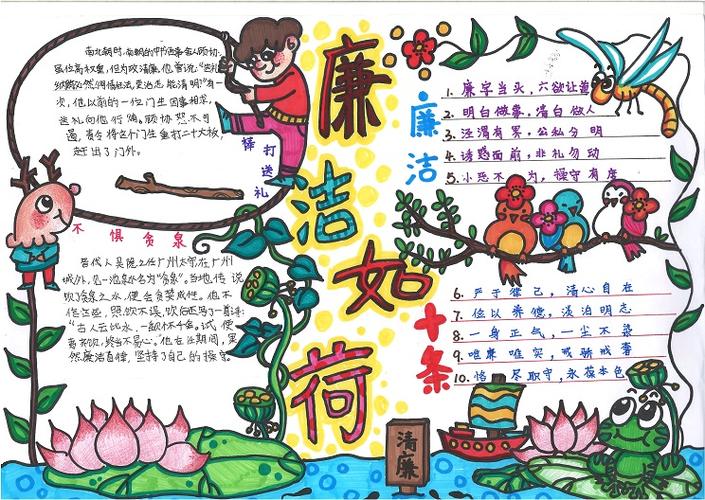 童声颂廉制作漫画手抄报传递廉洁正能量