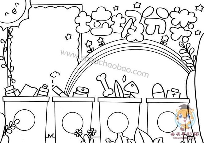 二年级小学生垃圾分类简笔画手抄报垃圾分类手抄报