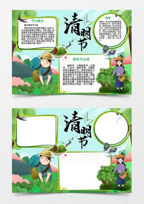 清明节燕子采茶女word小报手抄报模板 清明节燕子采茶女word小报手抄报模板