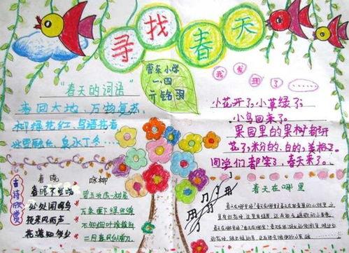 关于春天的手抄报内容关于春天的手抄报内容资料