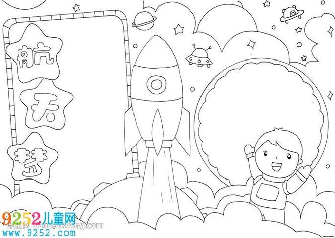 科技手抄报作品科学小天地手抄报嫦娥五号火箭登月手抄报手抄报简单又